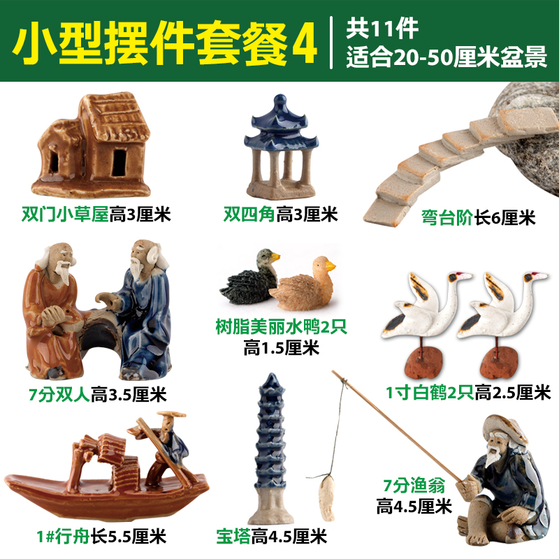 吸水石上水石假山盆景摆件配件多肉微景观鱼缸装饰造景陶瓷小摆件 三维工匠 小型摆件套餐7高清大图