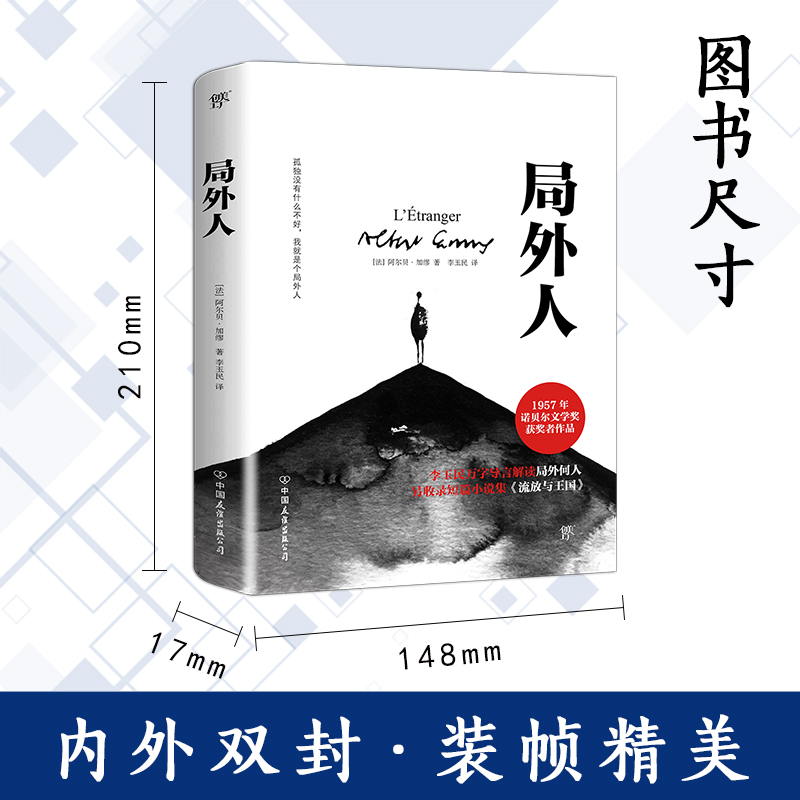 [套装3册]局外人+西西弗神话+鼠疫 [正版]局外人 加缪 诺贝尔文学奖获奖者荒诞主义文学外国文学经典小说 鼠疫西西弗高清大图