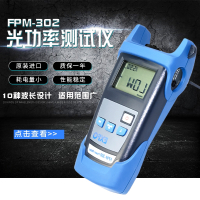 FPM-302/302X/602光功率计高精度光纤衰减测试