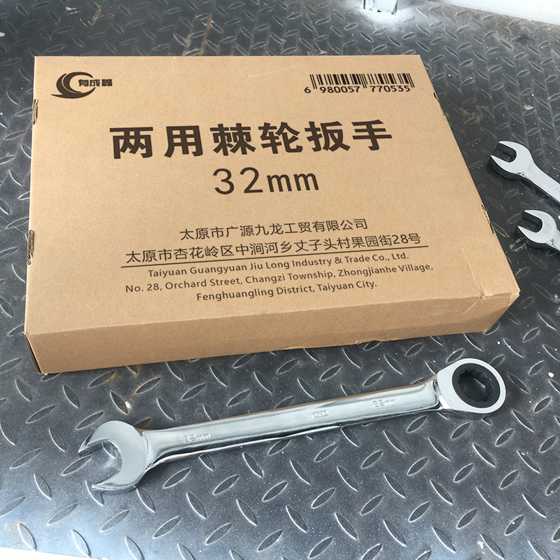 有成鑫 两用棘轮扳手 32mm 把高清大图