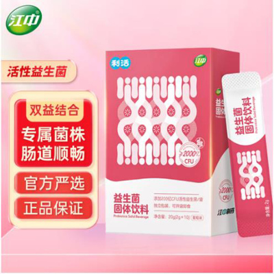 江中利活乳酸菌益生菌益生元大人孕妇女性调理即食型肠胃轻松20g(2g*10袋)