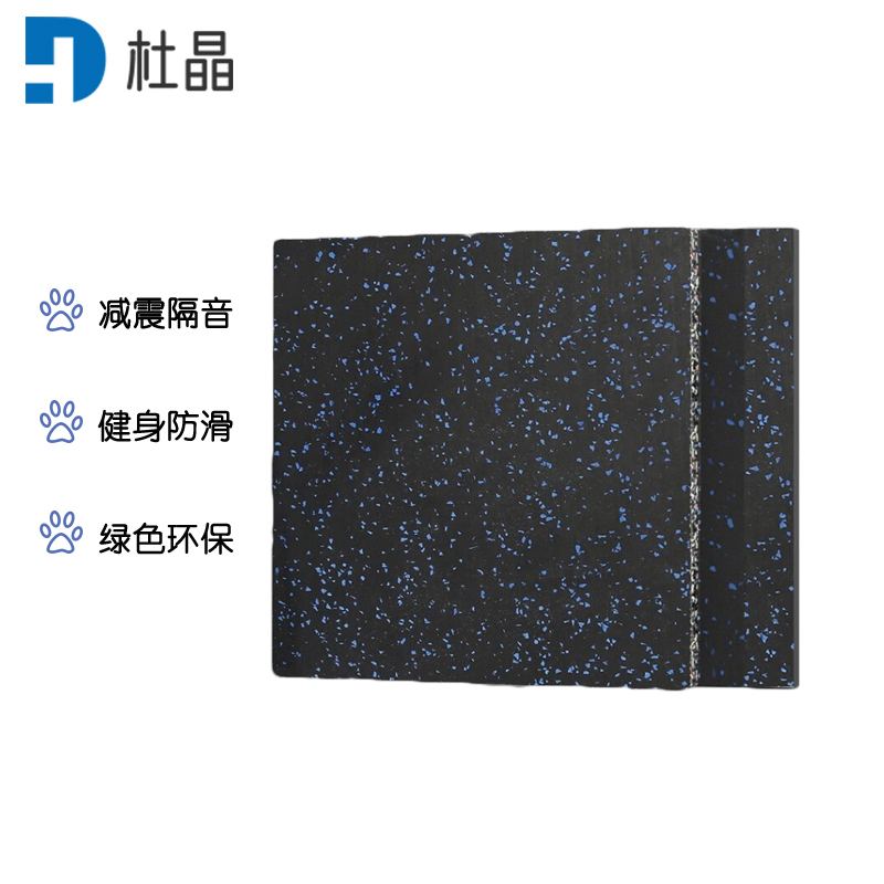 杜晶健身房橡胶地垫防滑减震隔音防砸缓冲地板健身板材100x100x2.5CM DJ-DD264