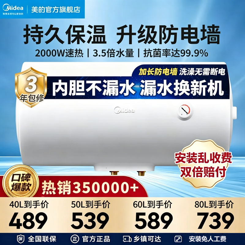 电热水器F60-20MD1