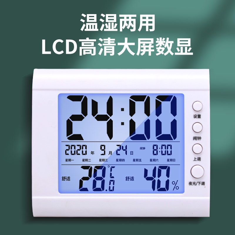 蓝色 高精度夜光款|高精度电子温度湿度计家用室内精准婴儿温计表温度计闹钟夜光