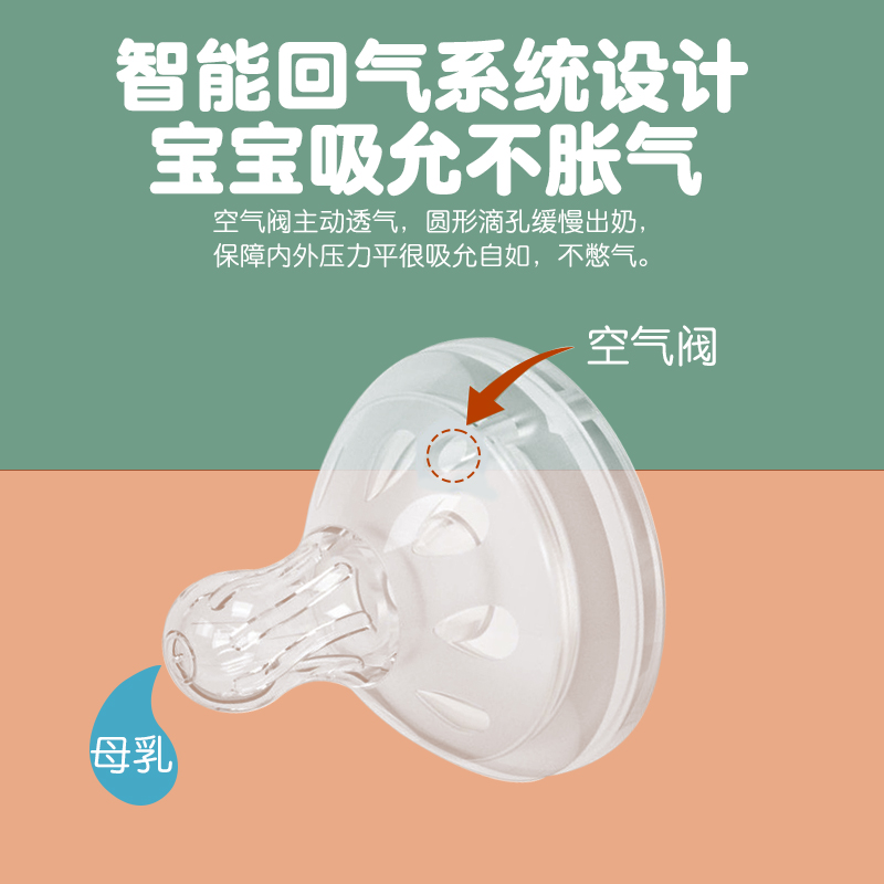 恒贝乐宽口径5厘米S孔食品级柔软硅胶奶嘴适合5厘米口径奶瓶使用