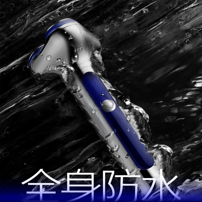 创维(Skyworth) 男士家用智能全身水洗便携剃须刀光剑S5钛金灰高清大图