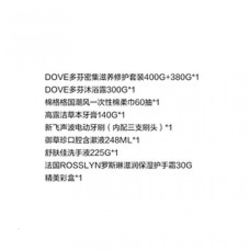 棉格格礼盒9件套-HC-JY250808006高清大图