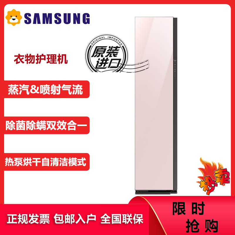 三星(SAMSUNG)韩国原装进口DF60A8500PG/SC 衣服护理机 AI智能 褶皱护理 除尘除味 蒸汽除菌干衣机