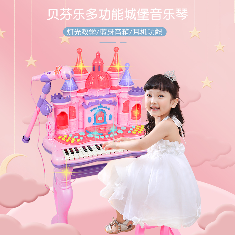 贝芬乐儿童钢琴玩具家用音乐玩具多功能电子琴带话筒3岁女孩早教
