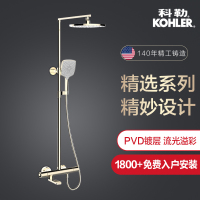 新品 科勒kohler 柏诗恒温顶喷法兰金淋浴柱花洒龙头73111