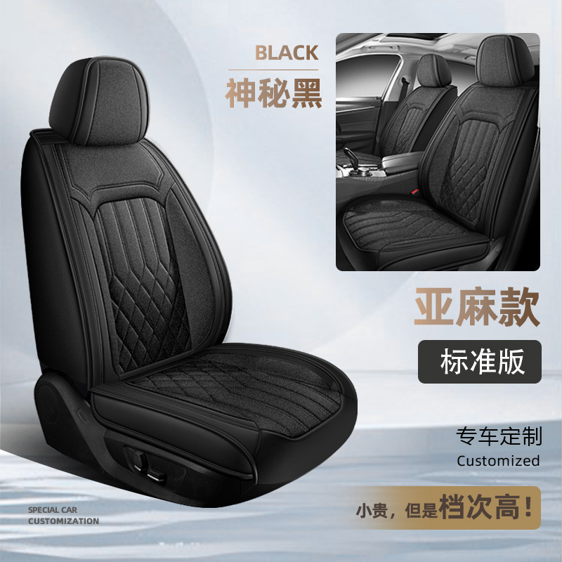 【补贴10%】汽车座套单独主副驾驶座椅套全包围专用货车坐垫冬季单个亚麻座垫丰田本田大众 亚麻款-【主驾驶单座】神秘黑