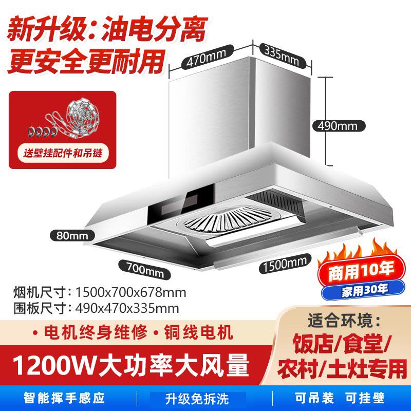 [1200W免清洗]欢呼好太太大吸力饭店农村土灶柴火灶抽油烟机45立方顶吸式T型不锈钢排烟机罩1.5米长自行安装图片