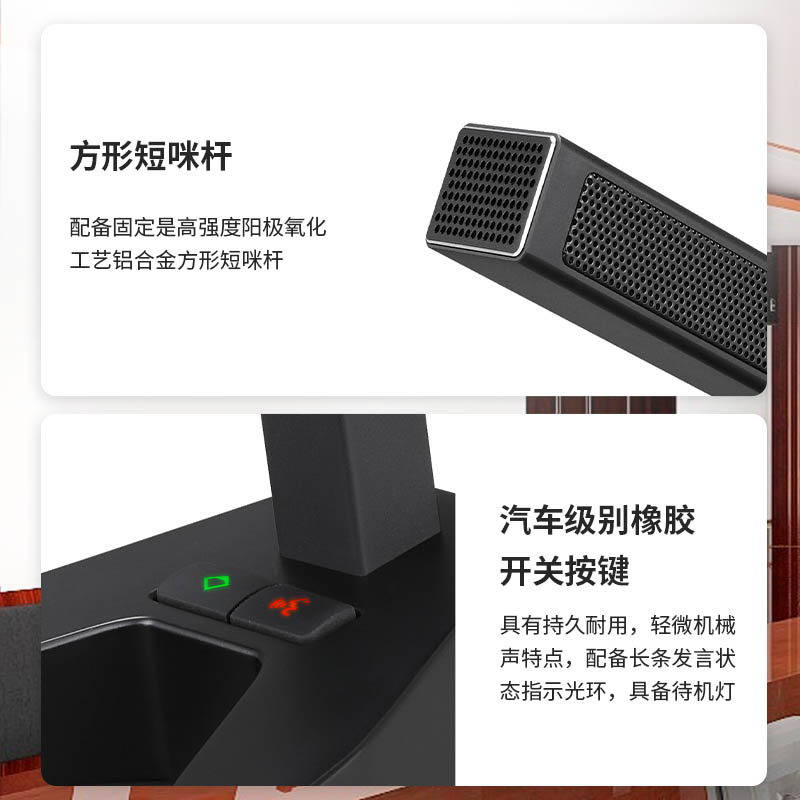 润普/Runpu 国产化有线手拉手系统RP-YS6820(1+4)拉手麦克风工程会议话筒方杆短杆鹅颈麦一拖四高清大图