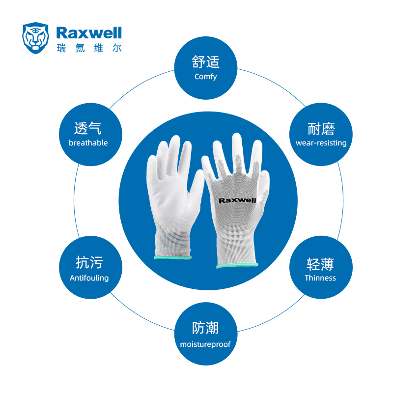 Raxwell 涤纶针织PU工作(掌浸),S码,RW2432,手套 10副/包高清大图