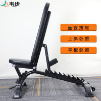 韦步Q9A可调哑铃凳健身飞鸟卧推凳仰卧起坐健身椅多功能腹肌板