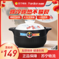 法迪欧(Fardior)4.5升陶瓷煲FCP-GH45R