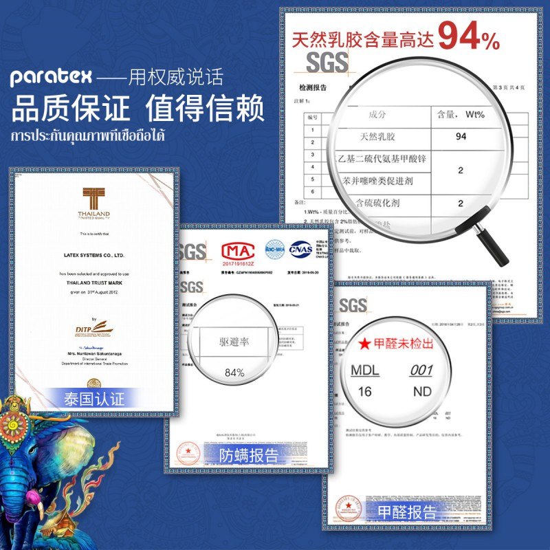 PARATEX第七代新升级乳胶床垫 泰国原装进口乳垫双人家用榻榻米
