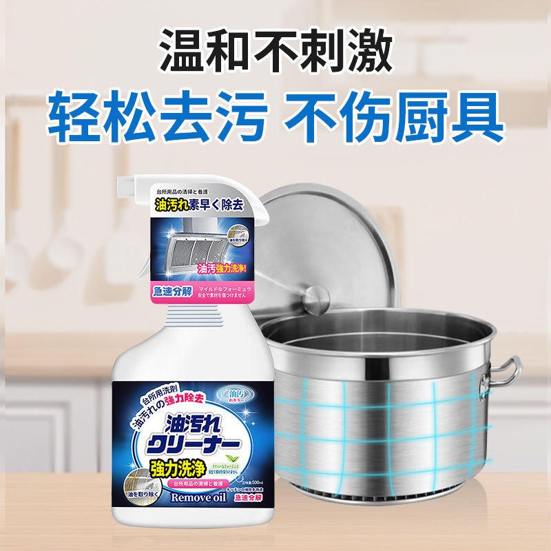 洁美诺抽油烟机清洗剂去油污清洁剂强力油烟净厨房重油污净泡沫除油留香毛巾+刷子+海绵高清大图