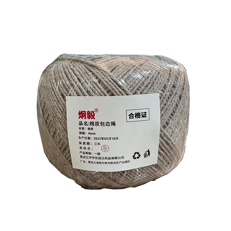 炯毅 棉质包边绳 4mm /卷