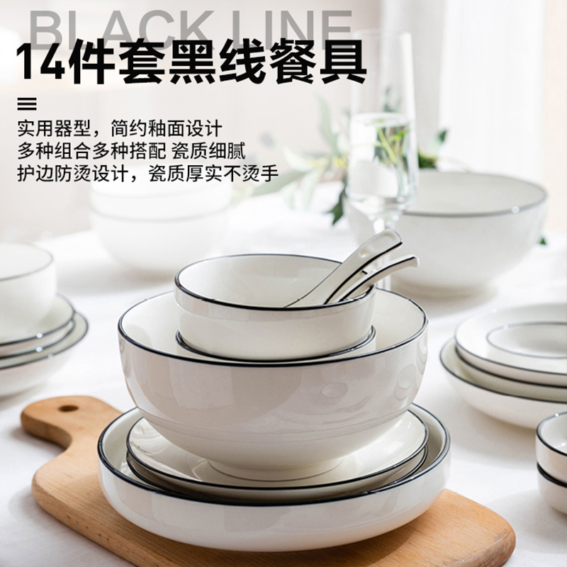富昱景 碗碟套装家用景德镇陶瓷网红北欧简约家用餐具套装碗盘子套装14件套