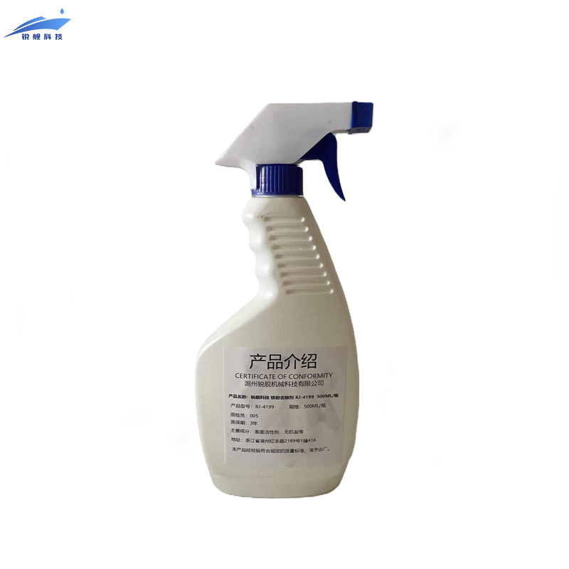 锐舰科技 铁粉去除剂 RJ-4199 500ML/瓶高清大图