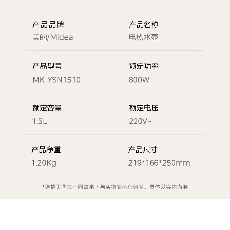 美的1.5L 养生壶 MK-YSN1510高清大图