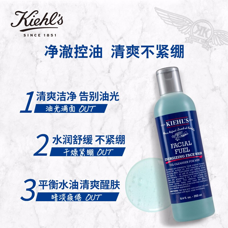 [国内专柜] 科颜氏(Kiehls) 男士焕活洁面啫喱250ml