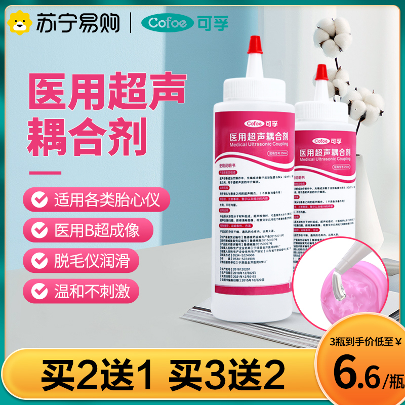可孚医用美非面膜透明质酸钠修复贴敏感光子嫩肤水光针术后冷敷贴高清大图