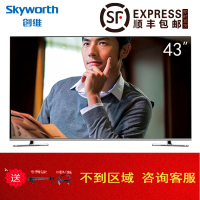 创维（Skyworth）43G7200 43英寸4色4K12核智能彩电网络液晶电视（银色）