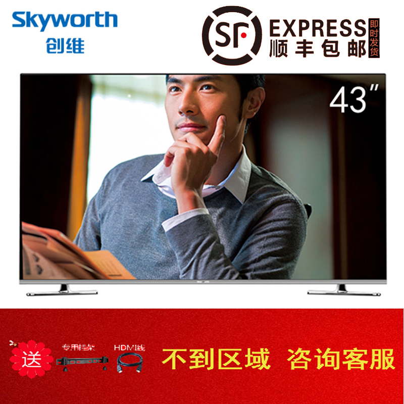 创维（Skyworth）43G7200 43英寸4色4K12核智能彩电网络液晶电视（银色）
