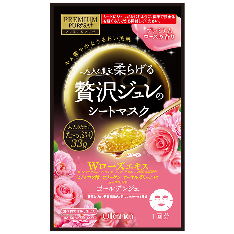 佑天兰UTENA奢华璞俐莎 莹润水凝补水保湿面膜 玫瑰限定