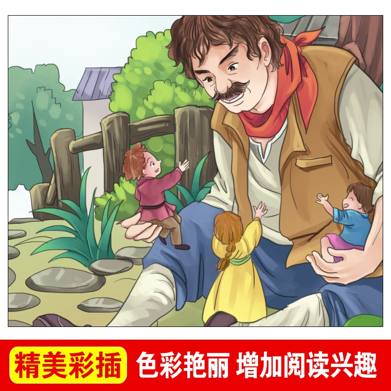 [正版]王尔德童话全集 非注音名师导读版天地出版社 三年级课外书必读名师指导小学生课外阅读书籍经典书目快乐王子王尔德作