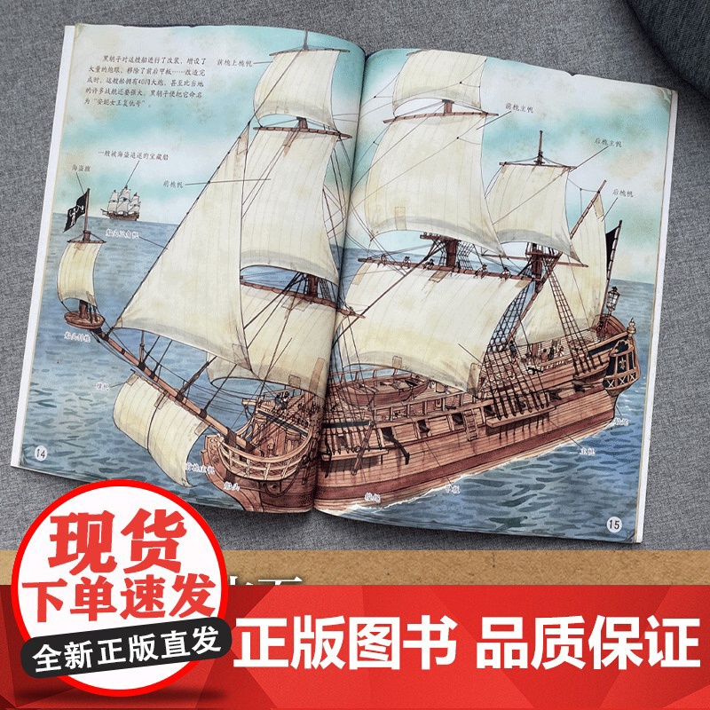 [央视网]遇见传奇历史 全6册 遇见传奇历史 仿佛中世纪的观光车 载你开启六段传奇之旅 ZK高清大图