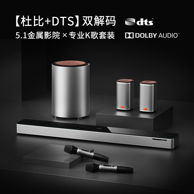 创维酷开(coocaa)Max7 电视音响 家庭影院 回音壁5.1声道 杜比DTS双解码 无线低音炮环绕麦克风K歌音箱