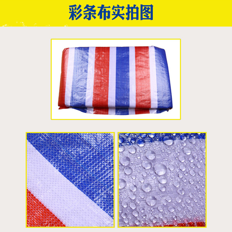 BLACK&DECKER百舸彩条布防水布防雨布 塑料油布雨篷布 防晒防尘防风布隔热塑料布 120g加厚型约4米*15米