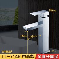 蓝藤卫浴(LANTENG)水龙头浴室单孔冷热台下盆面盆龙头卫生间方型体铜龙头