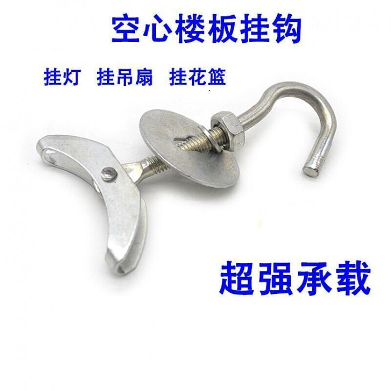BONJEAN空心楼板预制板吊钩吊扇钩吊灯钩带钩膨胀螺丝花篮钩子电风扇挂钩 200个