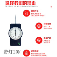 艾勒特工业 (带灯20N)测力计 / D20N /个