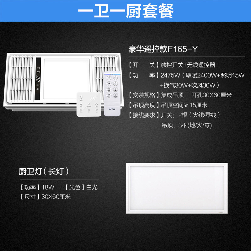 欧普照明风暖浴霸灯取暖家用排气扇一体集成吊顶卫生间暖风机S企业价团购精美设计 C2【一厨一卫】C旗舰浴霸+长灯