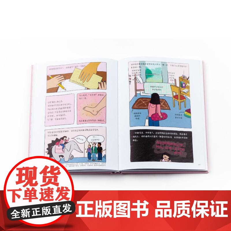 你离开之后 (美)泰勒·费德尔 著 尤采菲 译 漫画书籍文学 正版图书籍 北京联合出版公司高清大图