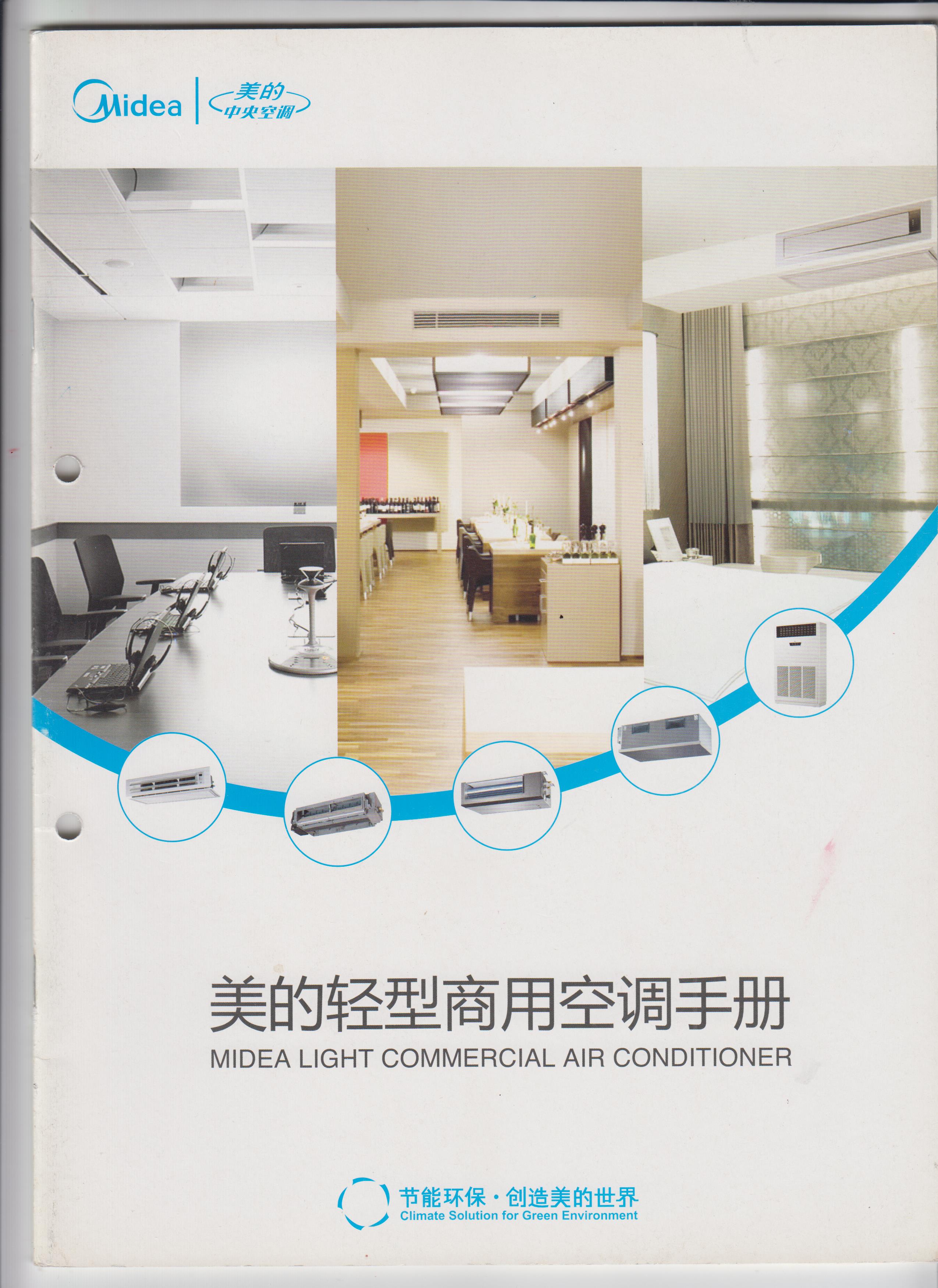美的空调 KFR-26T2W-TR