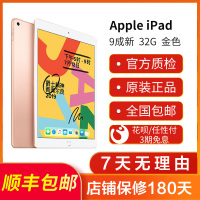 [二手9成新] Apple iPad 10.2英寸 32G Wifi版 平板电脑 金色