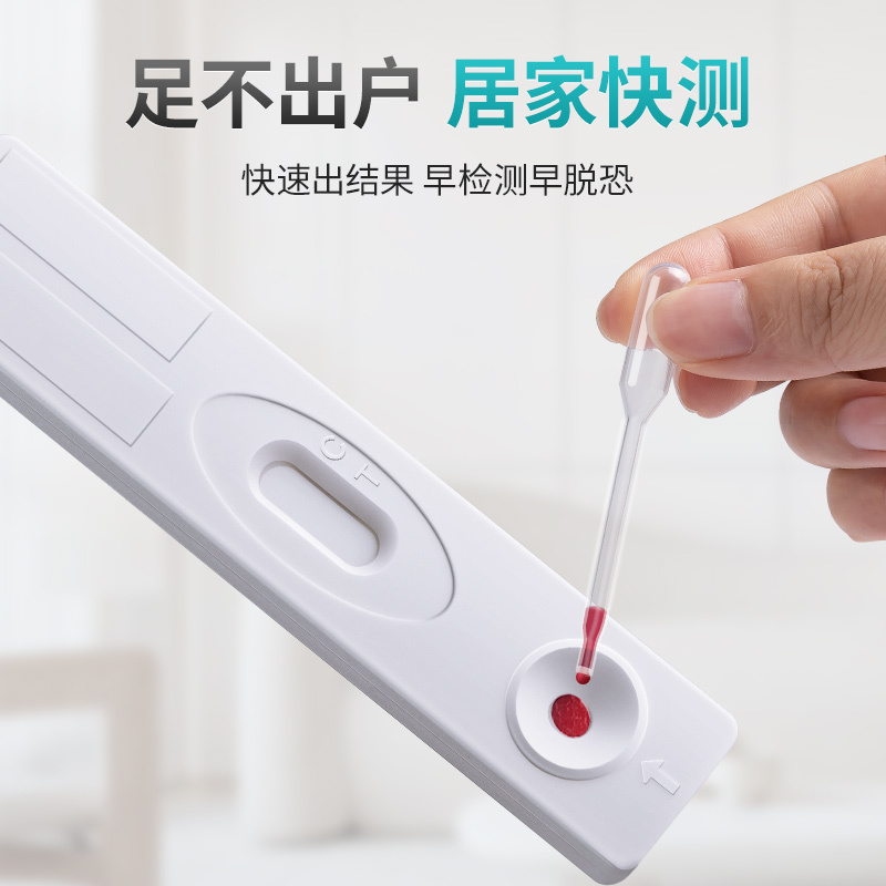 富林艾滋检测hiv性病血液唾液试纸试剂测试盒医用梅毒快速居家自检私密发货Folee