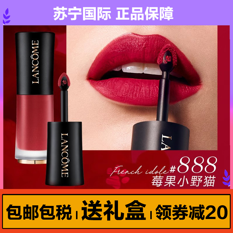 兰蔻(LANCOME)菁纯小蛮腰水唇釉888# 哑光柔雾持久显白显色染唇液
