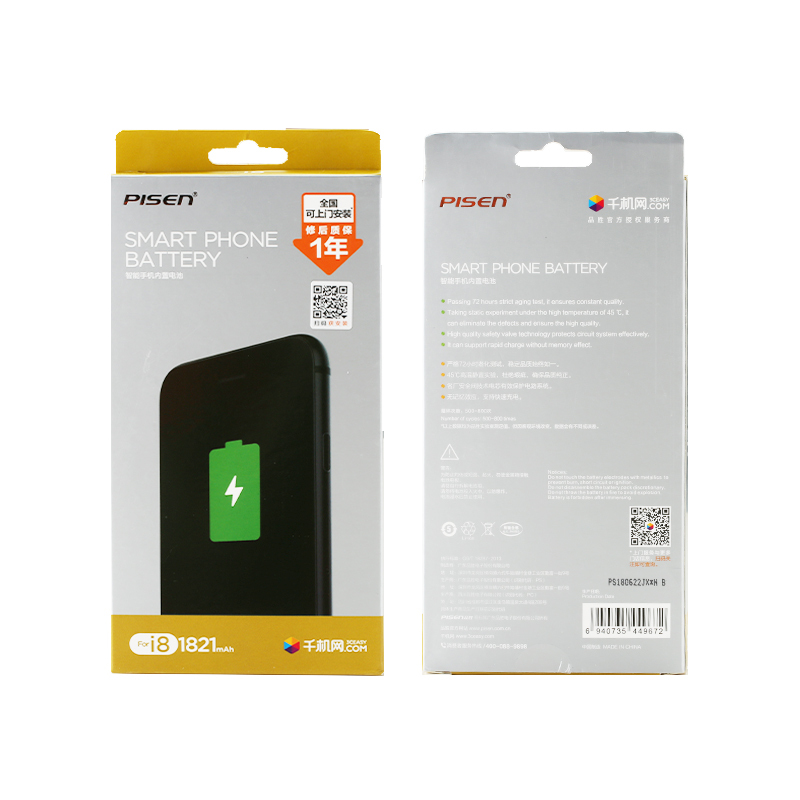 免费到店安装品胜pisen苹果8电池iphone8电池苹果电池更换iphone8电池