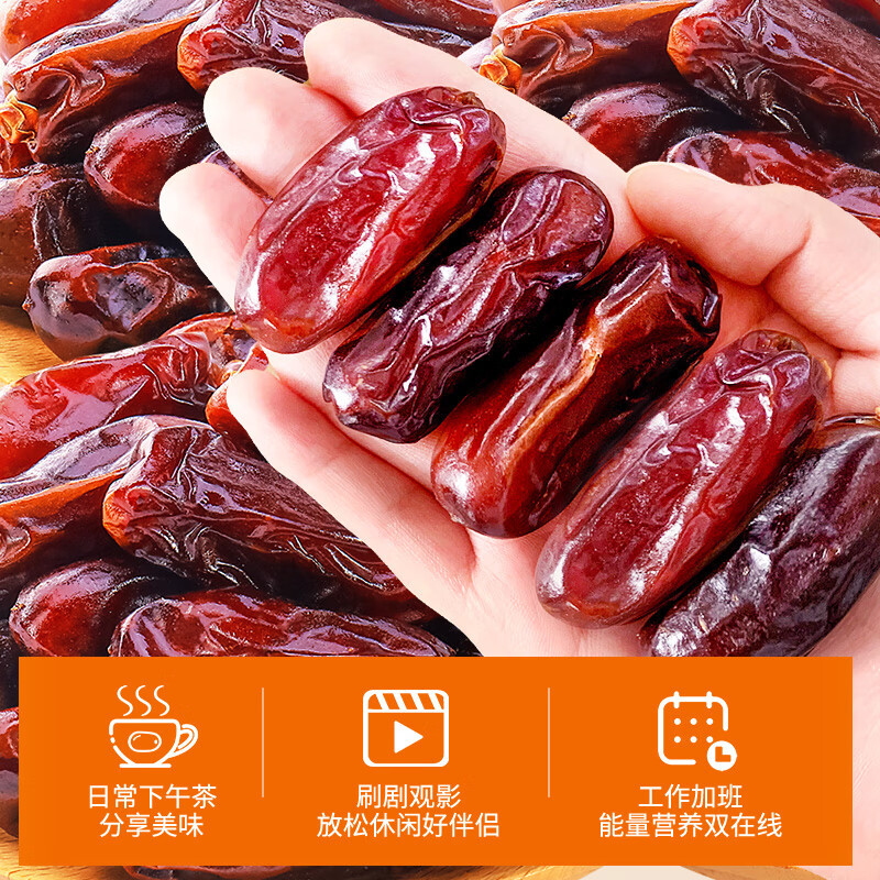 臻味 水果干原料进口 居家休闲办公孕妇儿童营养休闲零食 [进口原料]阿联酋椰枣200g