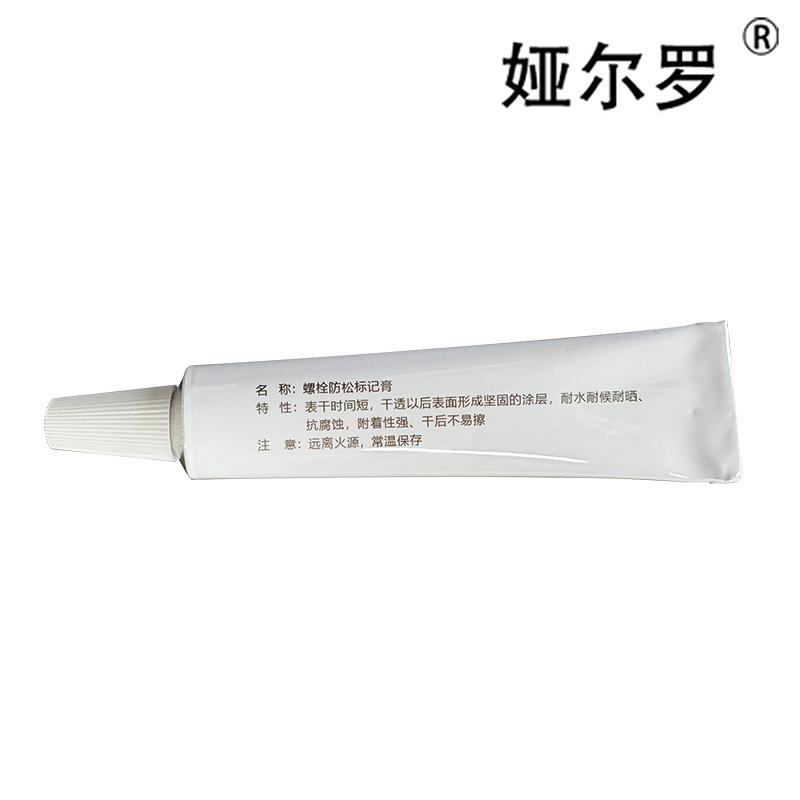 娅尔罗 螺栓防松标记膏 YEL-40l 白色 20ml/支高清大图