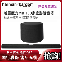 哈曼卡顿Citation MB1100+大低音炮 回音壁音响5.1.2声道 全景声家庭影院 无线蓝牙 黑色