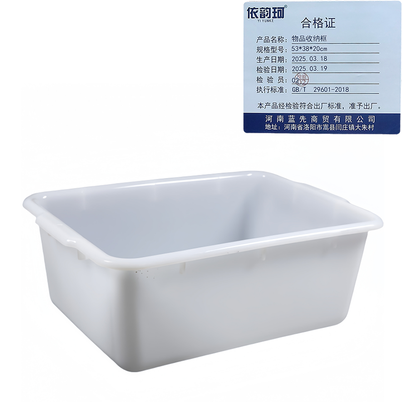 依韵珂物品收纳框53*38*20cm个高清大图