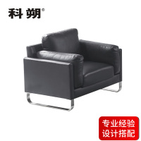 科朔 沙发 办公接待沙发商务沙发 牛皮单人位 XTD9981N